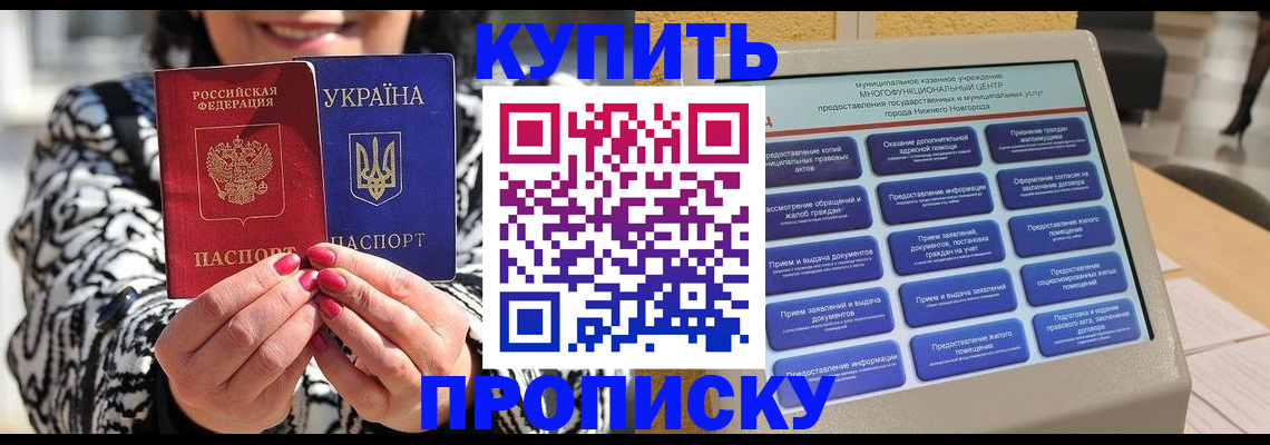 временная регистрация надежно в Армянске