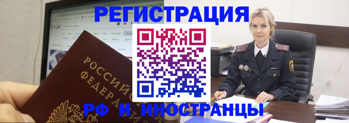 временная регистрация надежно в Армянске